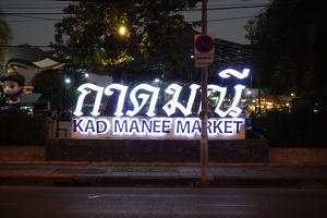 ChiangMai237